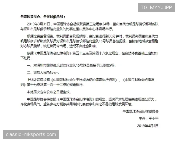 追加处罚规则解析：哪些犯规情况会触发连罚机制？